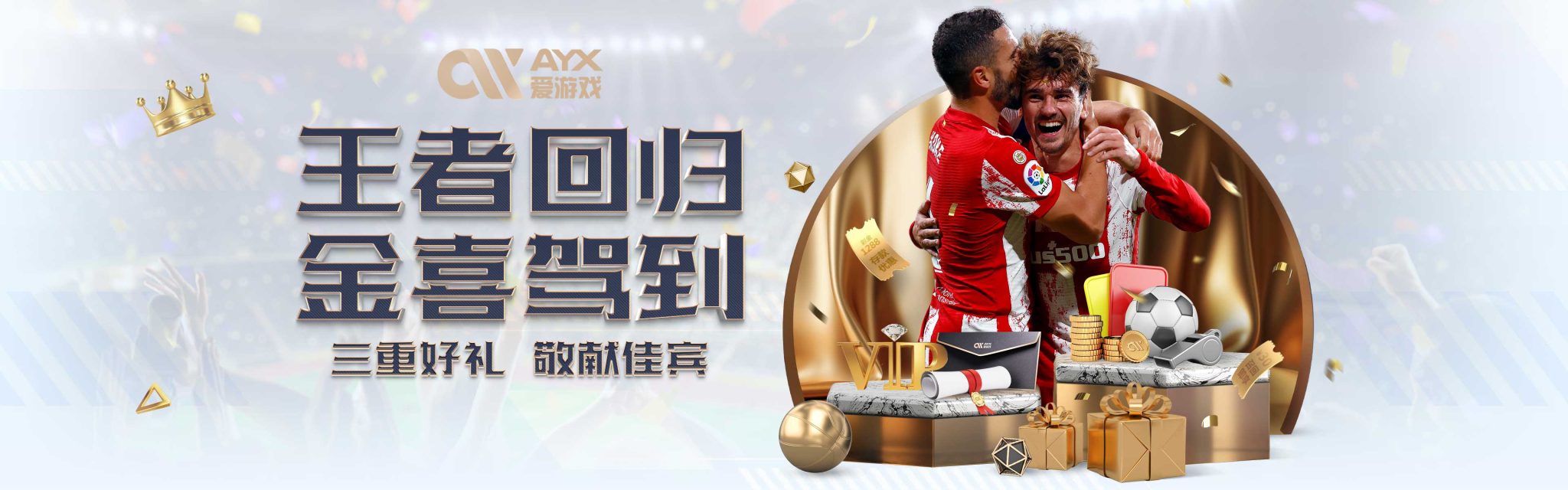 比赛结束后
