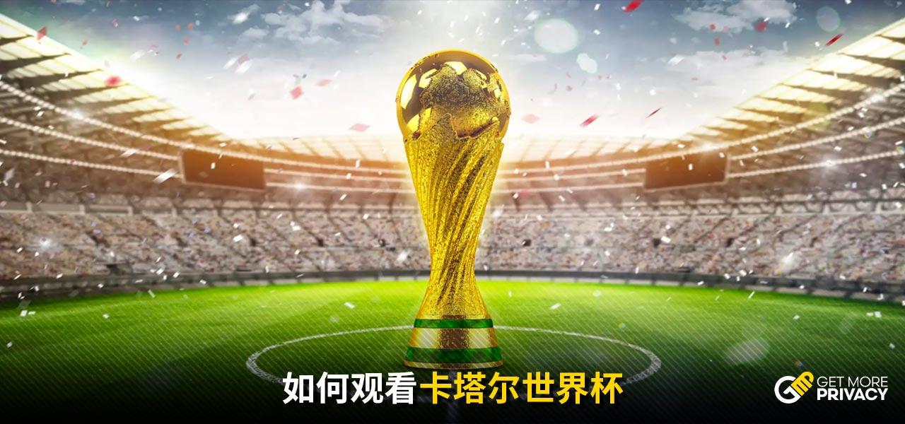 运会和世界